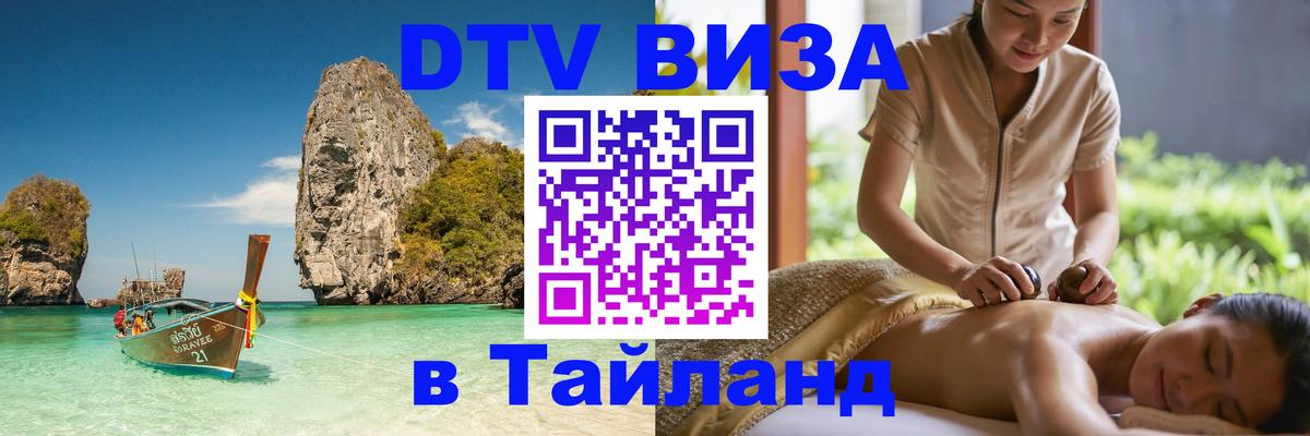 Сколько стоит DTV виза — актуальные цены, оформление даже без документов - 